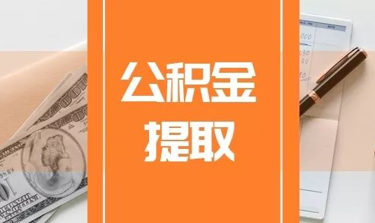 汉中​2025年最新的公积金贷款利率和商业贷款利率